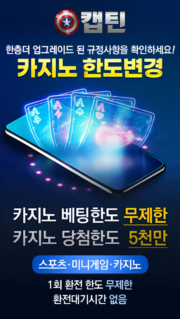 캡틴평생도메인